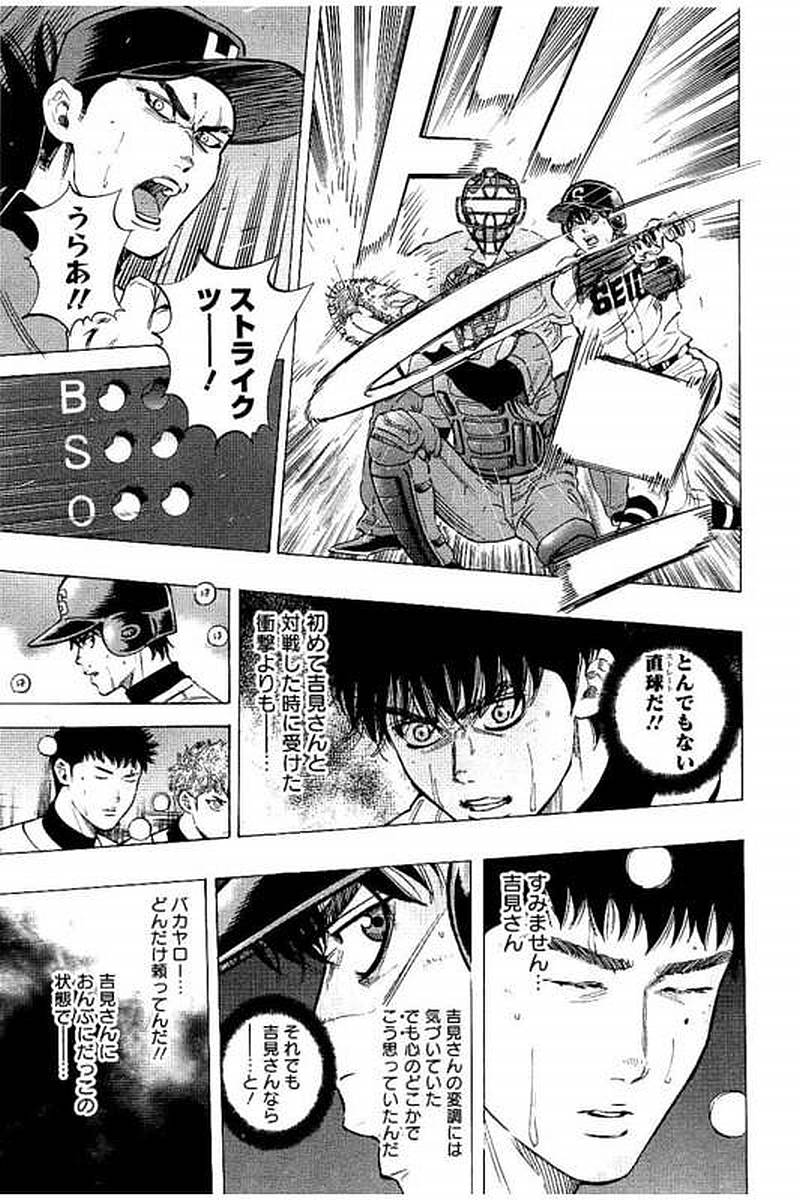 BUNGO-ブンゴ- Chap 60 - Next Chap 61