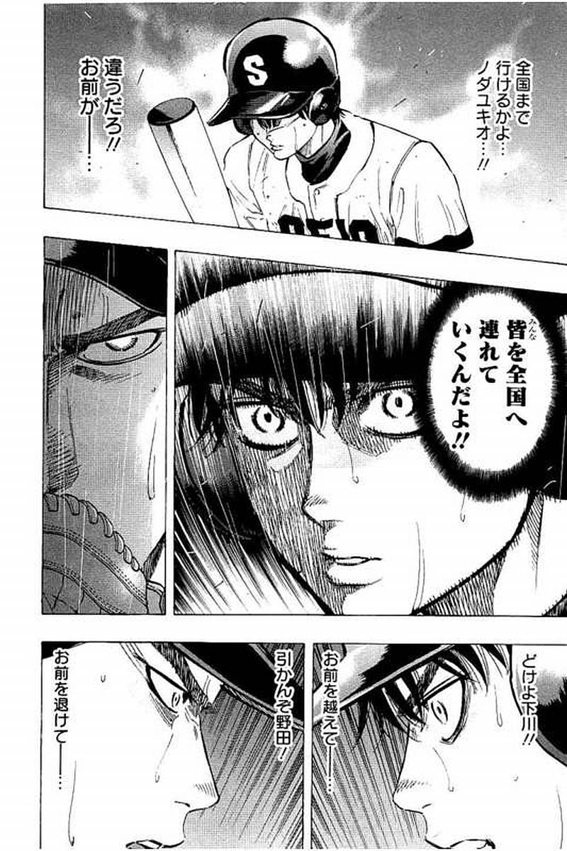 BUNGO-ブンゴ- Chap 60 - Next Chap 61