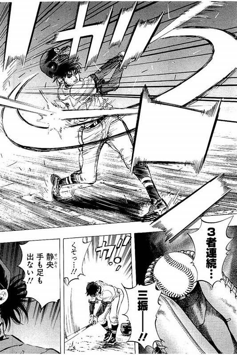 BUNGO-ブンゴ- Chap 60 - Next Chap 61