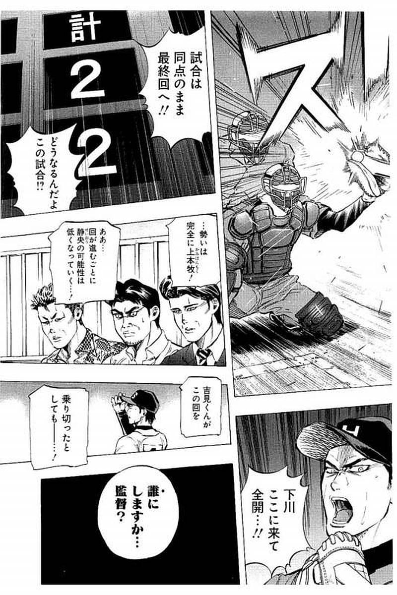 BUNGO-ブンゴ- Chap 60 - Next Chap 61