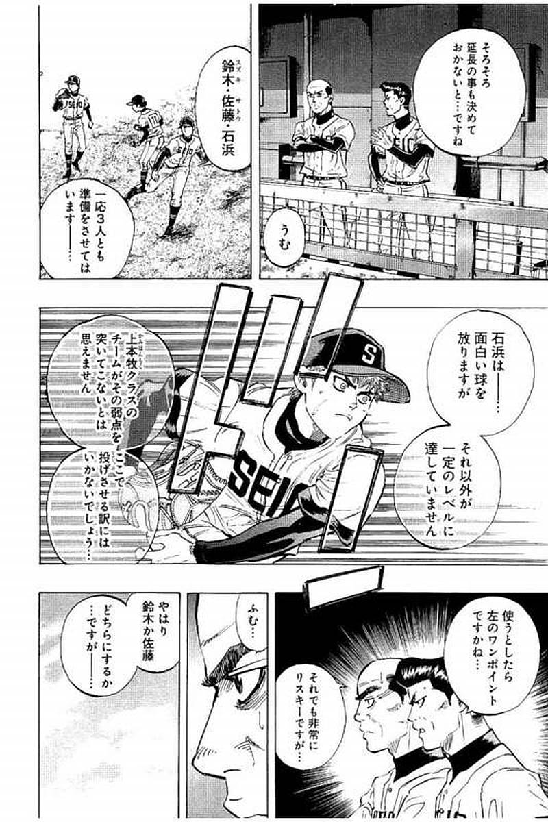 BUNGO-ブンゴ- Chap 60 - Next Chap 61