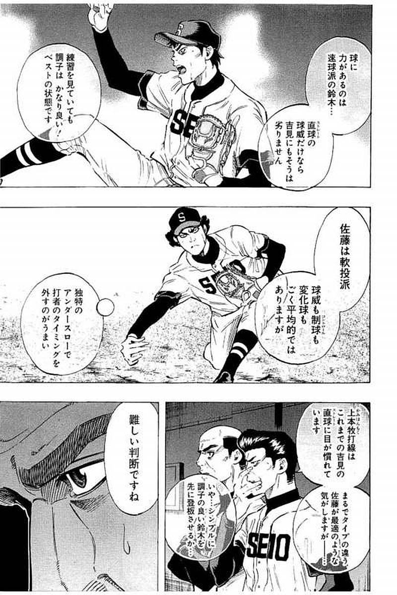 BUNGO-ブンゴ- Chap 60 - Next Chap 61