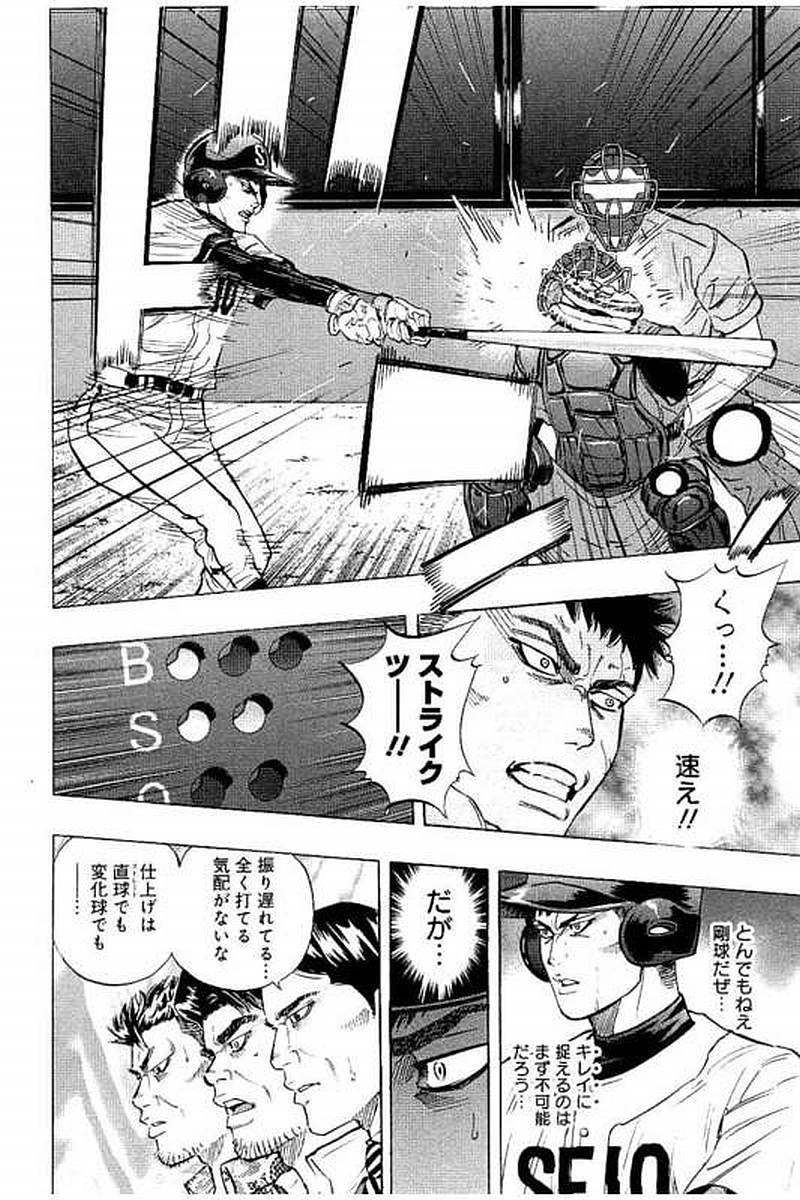 BUNGO-ブンゴ- Chap 60 - Next Chap 61