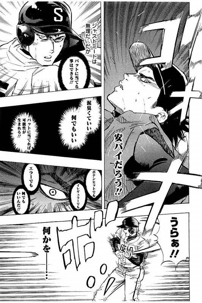 BUNGO-ブンゴ- Chap 60 - Next Chap 61