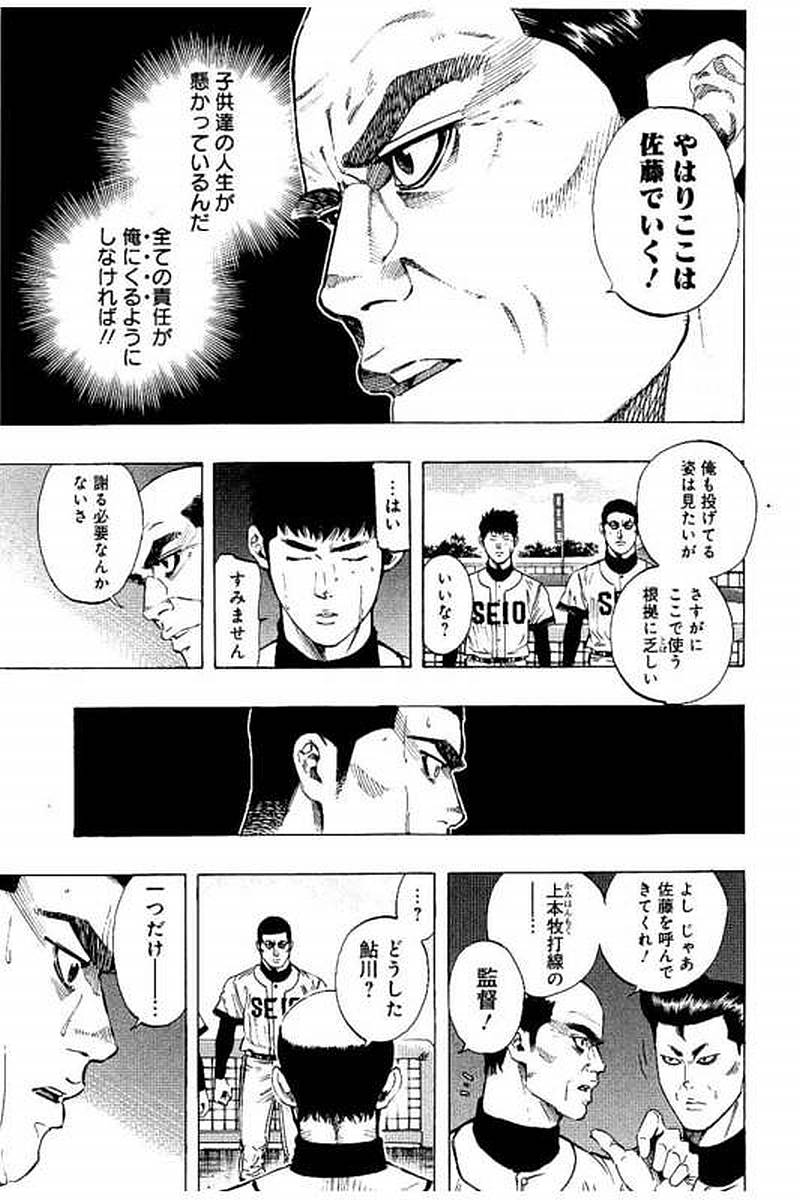 BUNGO-ブンゴ- Chap 62 - Next Chap 63