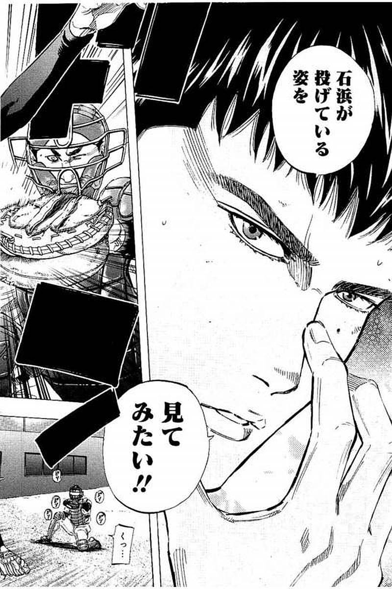 BUNGO-ブンゴ- Chap 62 - Next Chap 63