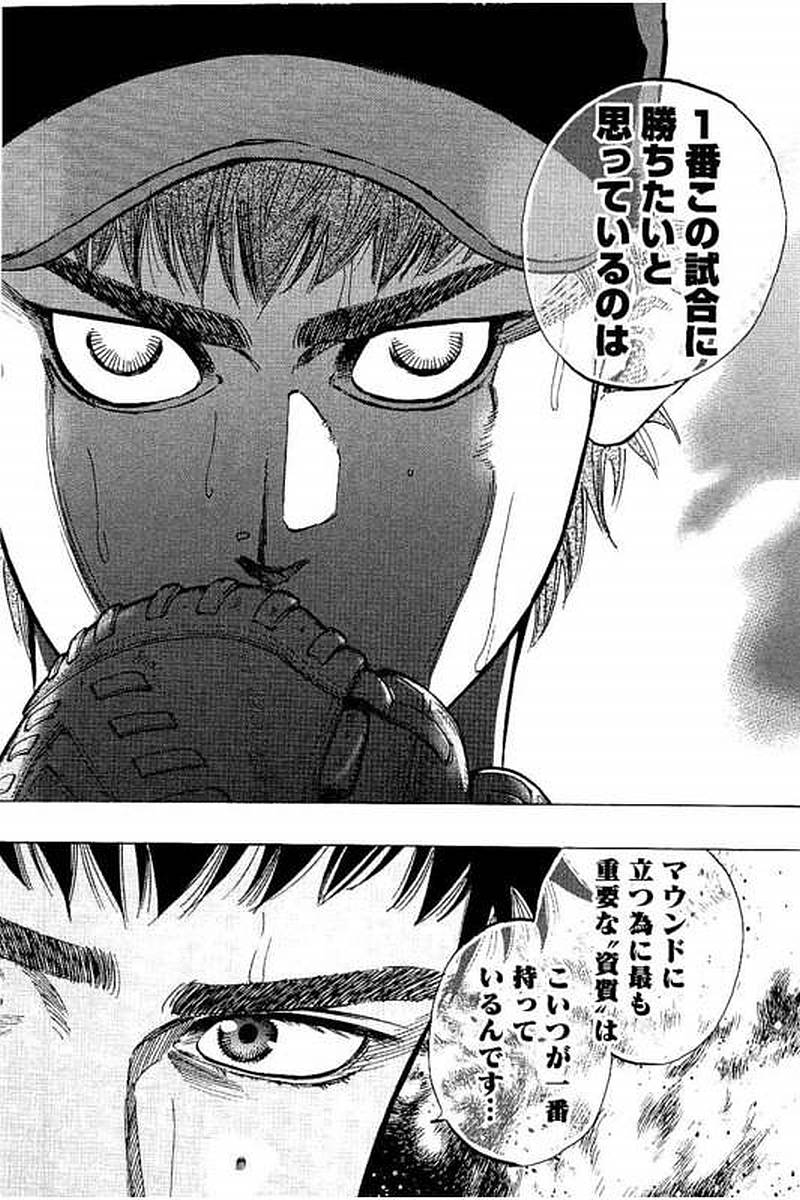 BUNGO-ブンゴ- Chap 62 - Next Chap 63