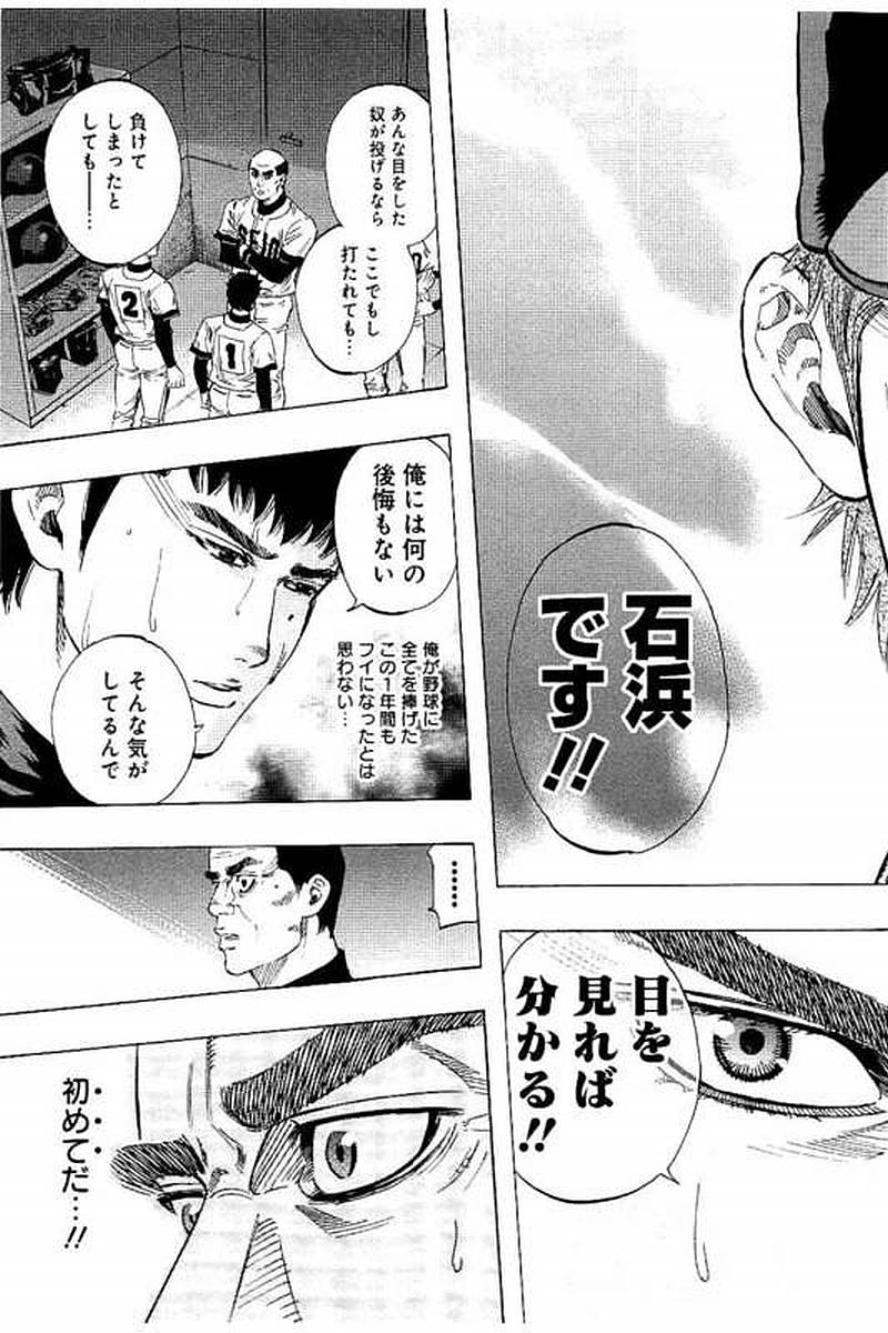 BUNGO-ブンゴ- Chap 62 - Next Chap 63