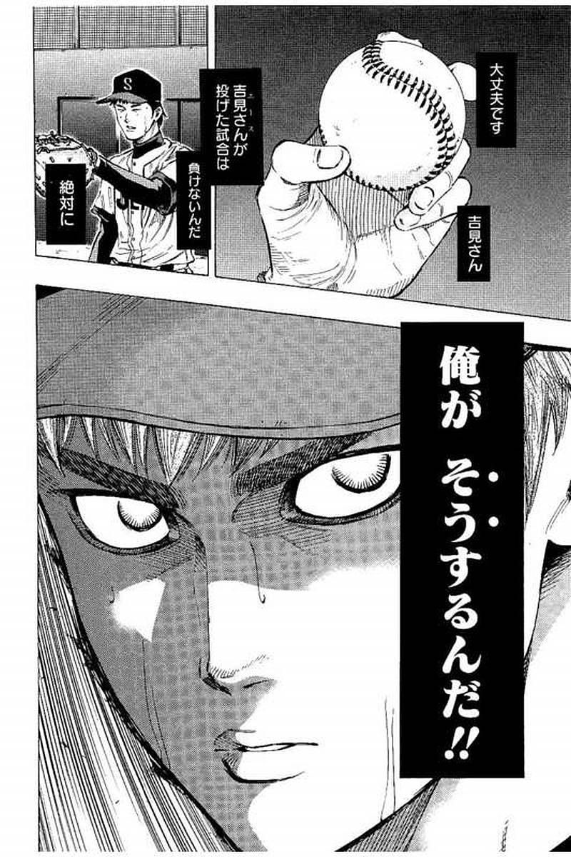 BUNGO-ブンゴ- Chap 62 - Next Chap 63