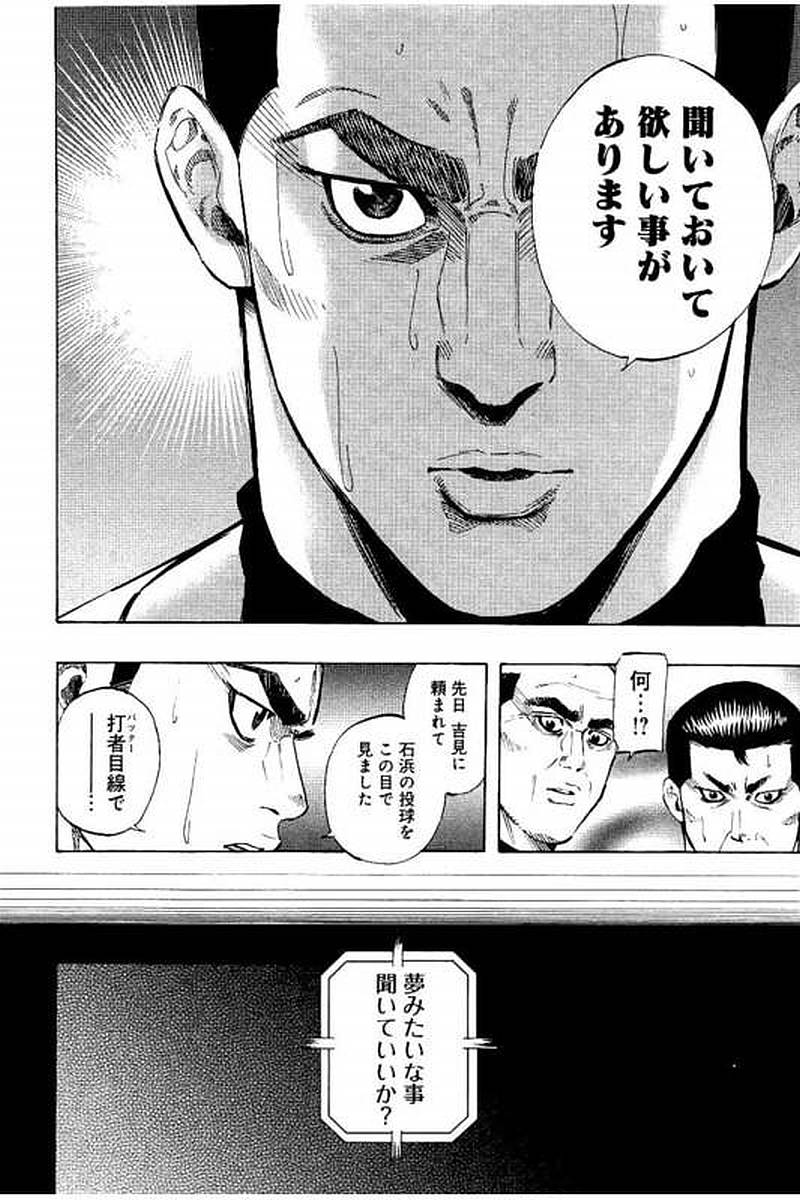 BUNGO-ブンゴ- Chap 62 - Next Chap 63