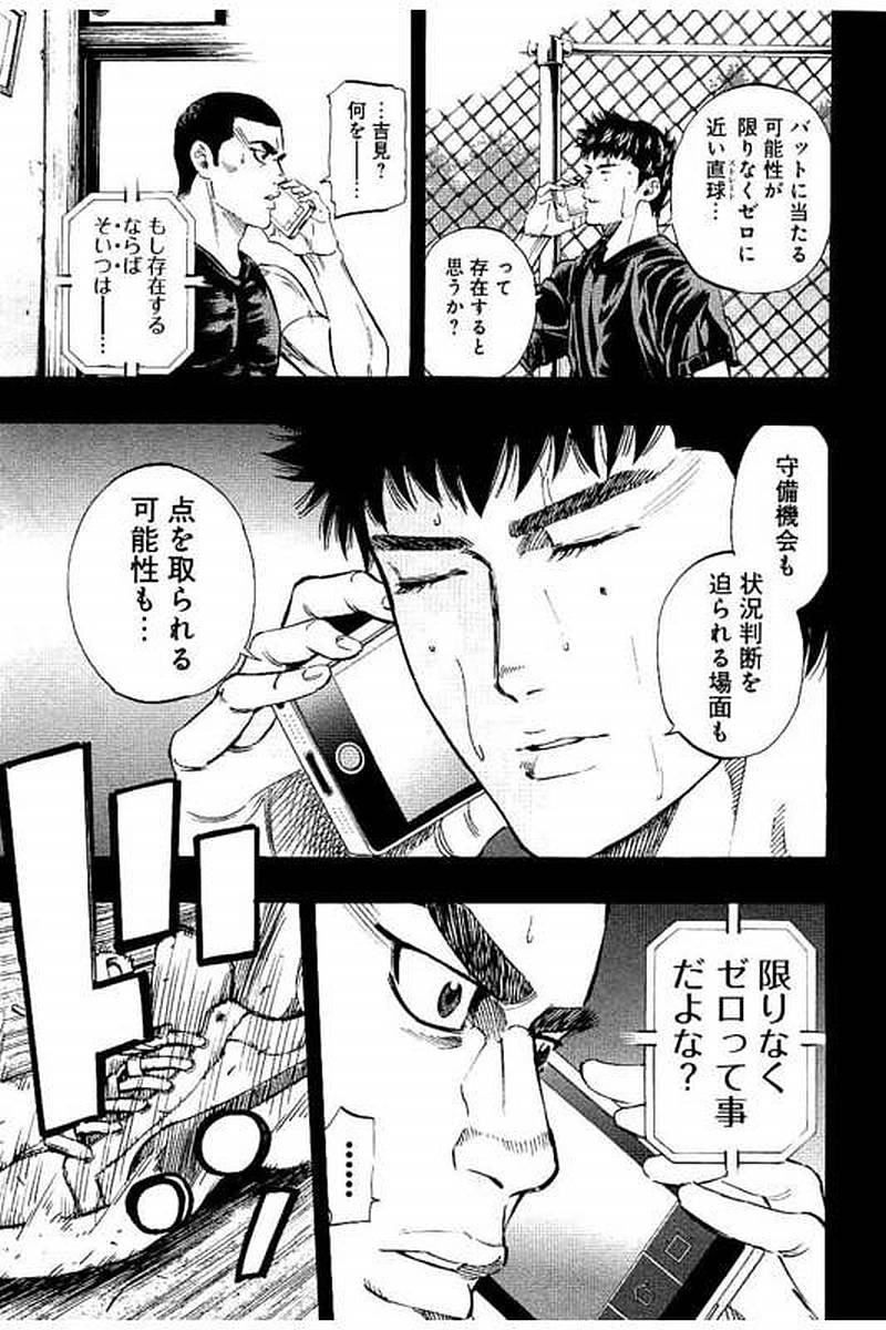 BUNGO-ブンゴ- Chap 62 - Next Chap 63