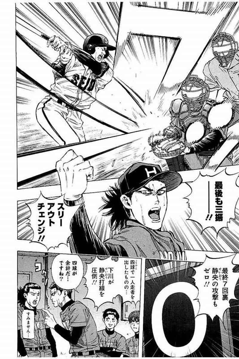 BUNGO-ブンゴ- Chap 62 - Next Chap 63