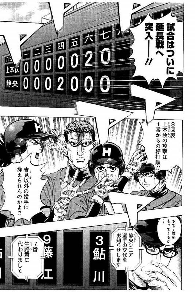 BUNGO-ブンゴ- Chap 62 - Next Chap 63