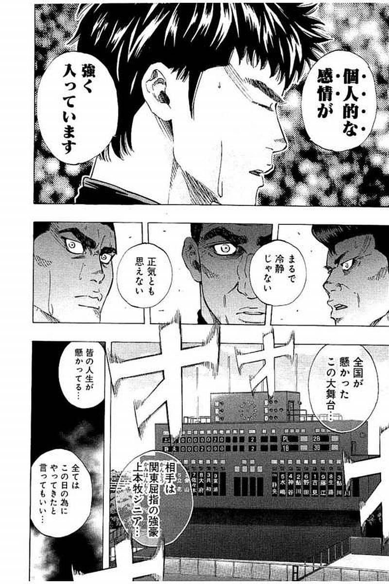 BUNGO-ブンゴ- Chap 62 - Next Chap 63