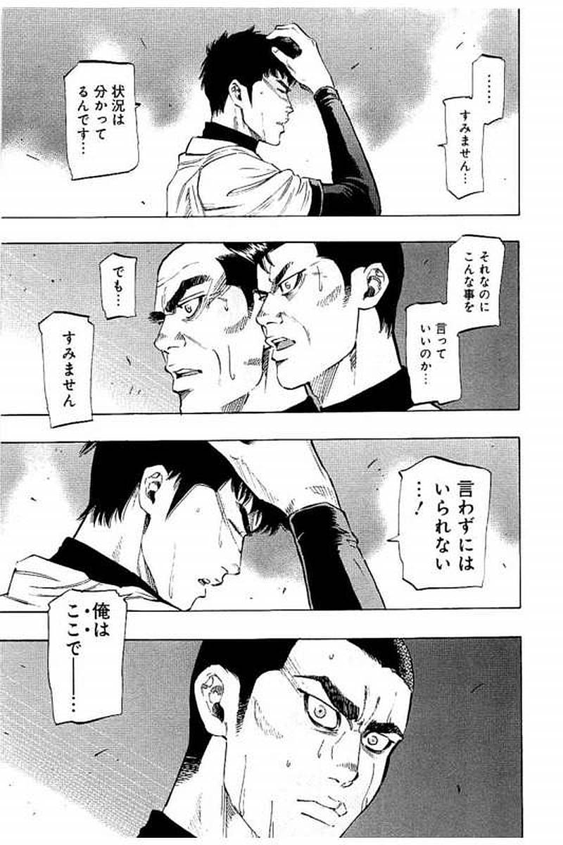BUNGO-ブンゴ- Chap 62 - Next Chap 63