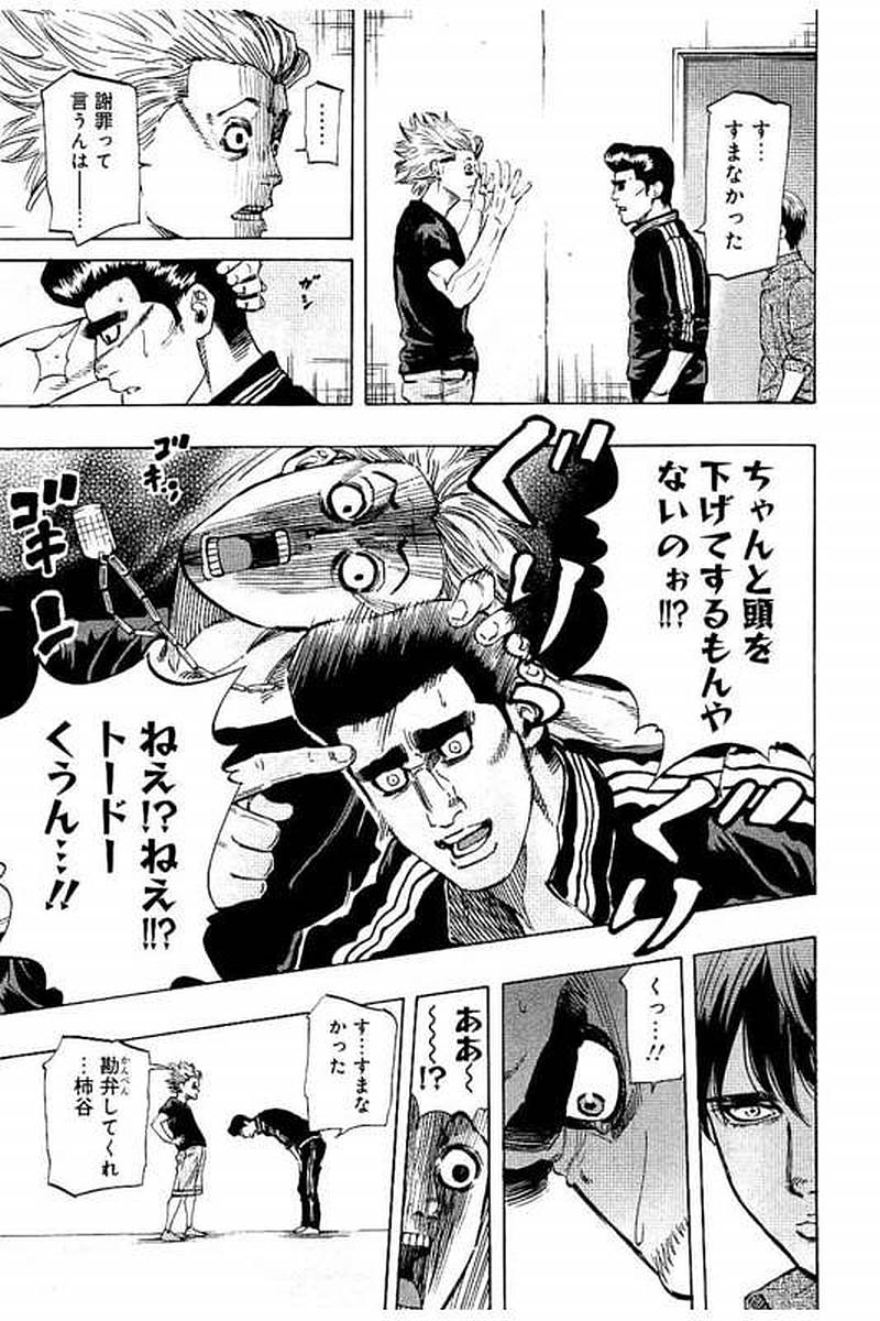 BUNGO-ブンゴ- Chap 65 - Next Chap 66