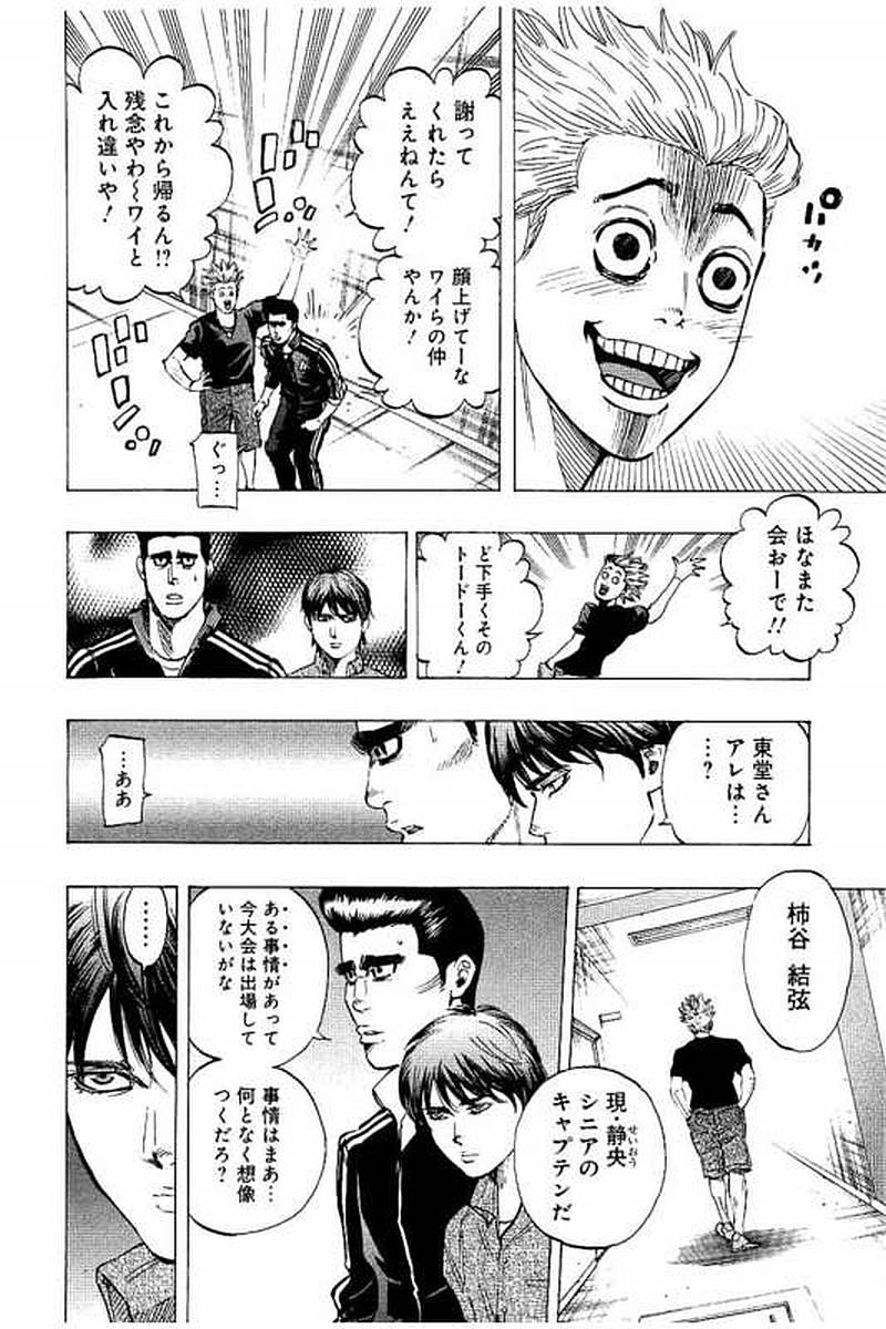 BUNGO-ブンゴ- Chap 65 - Next Chap 66