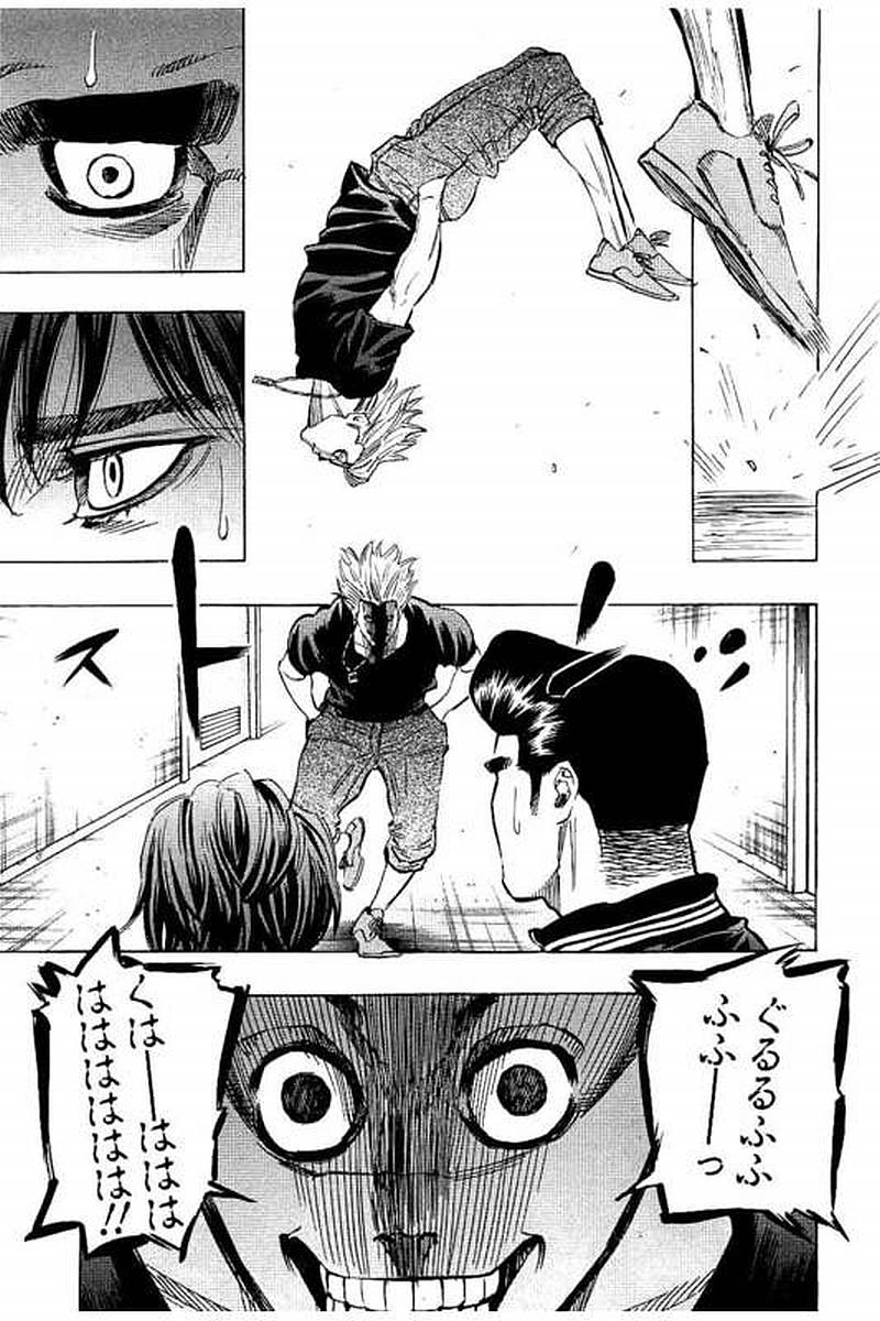 BUNGO-ブンゴ- Chap 65 - Next Chap 66