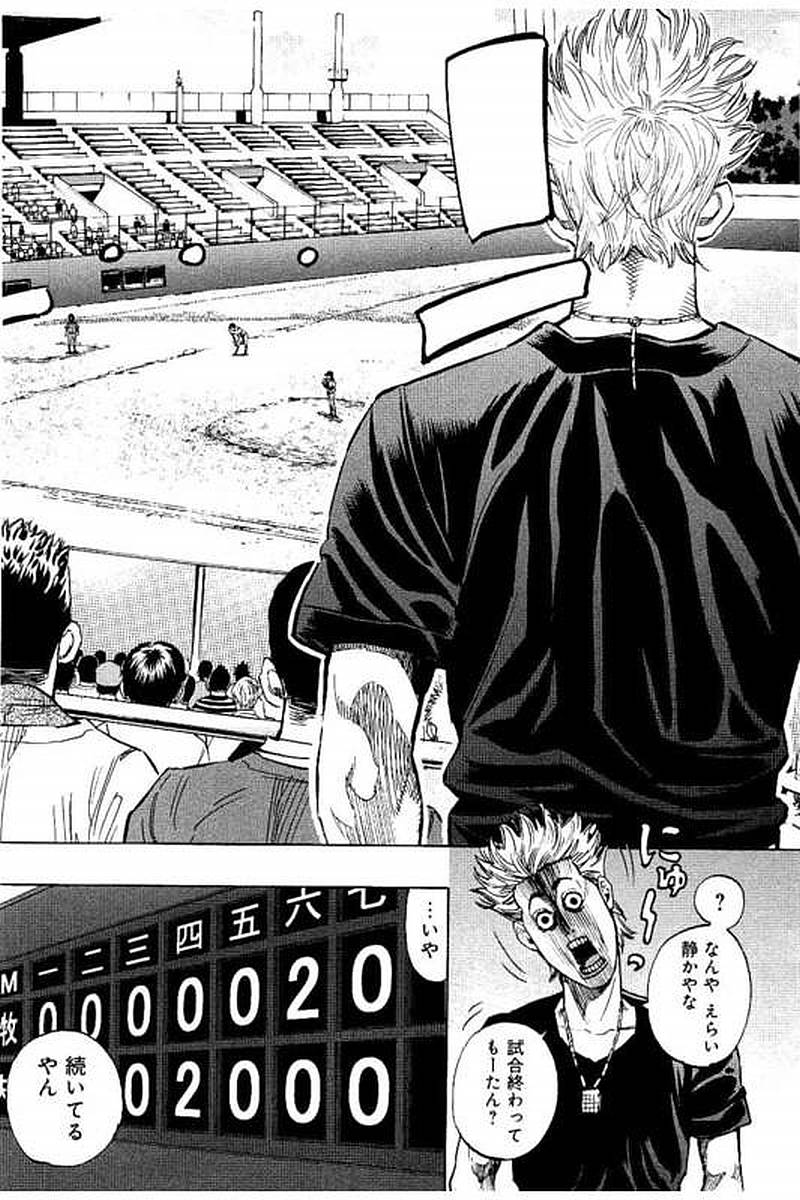 BUNGO-ブンゴ- Chap 65 - Next Chap 66
