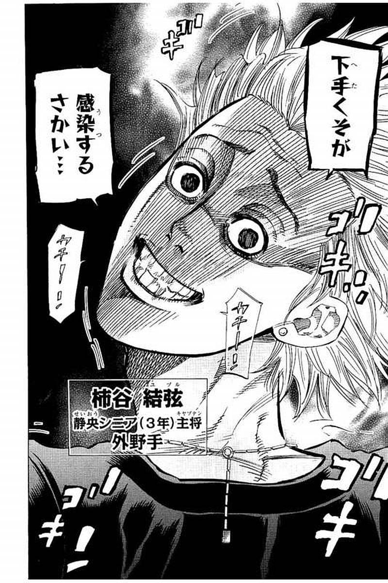 BUNGO-ブンゴ- Chap 65 - Next Chap 66