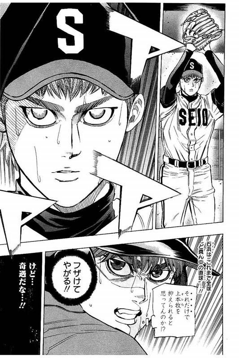 BUNGO-ブンゴ- Chap 66 - Next Chap 67