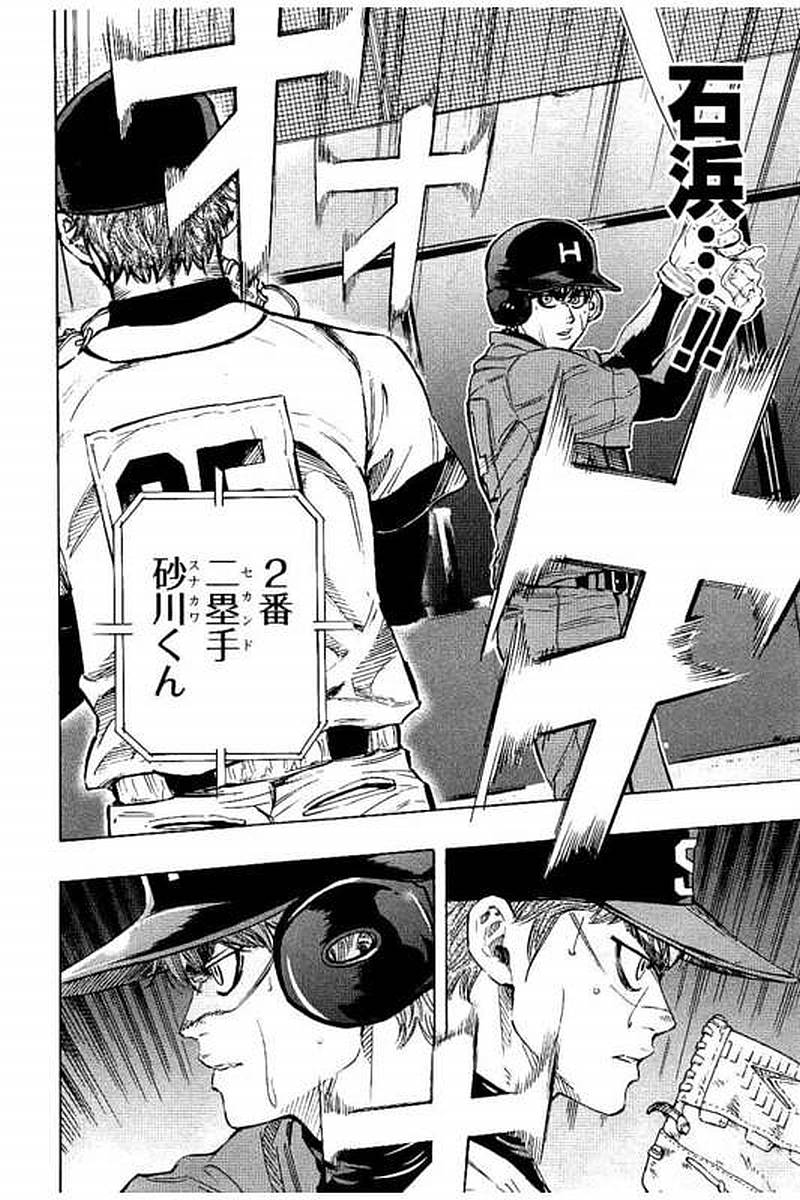 BUNGO-ブンゴ- Chap 66 - Next Chap 67