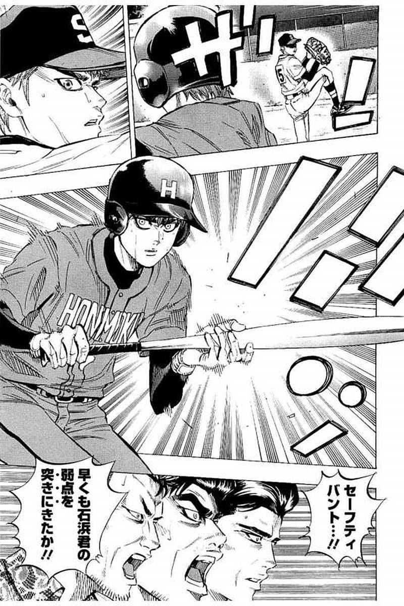 BUNGO-ブンゴ- Chap 66 - Next Chap 67