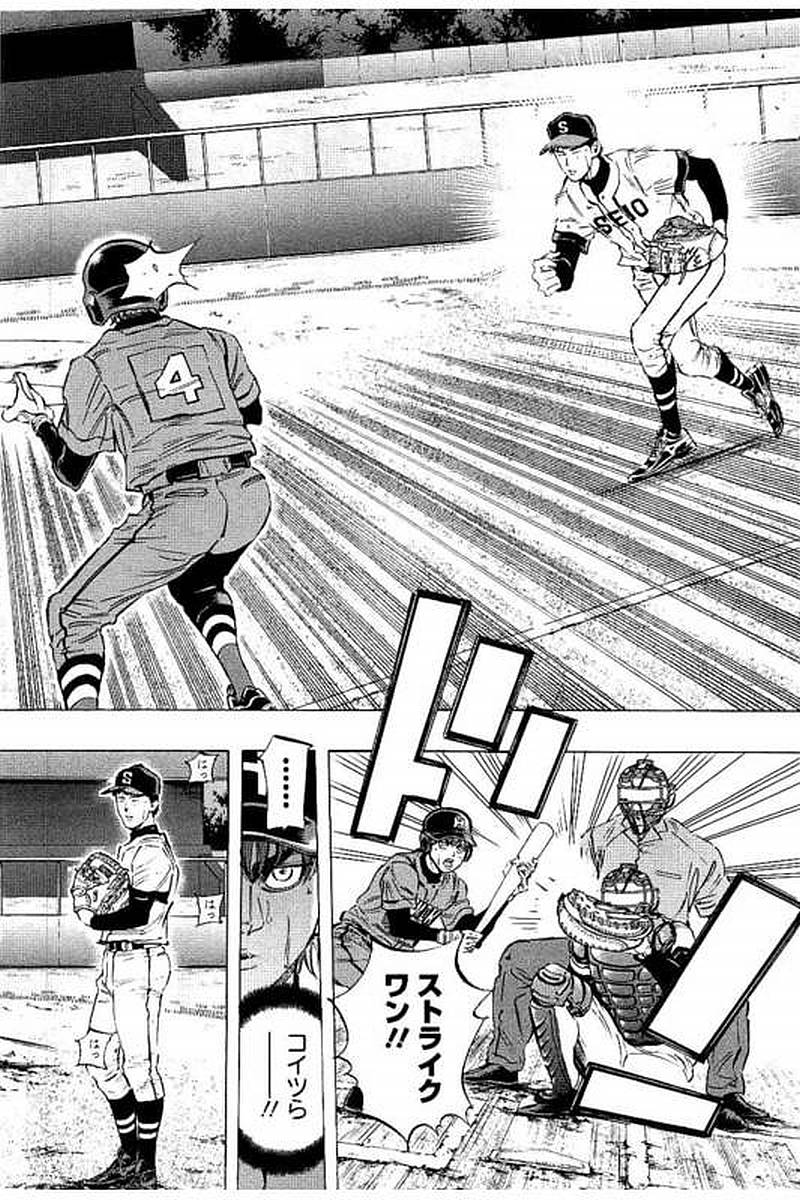 BUNGO-ブンゴ- Chap 66 - Next Chap 67