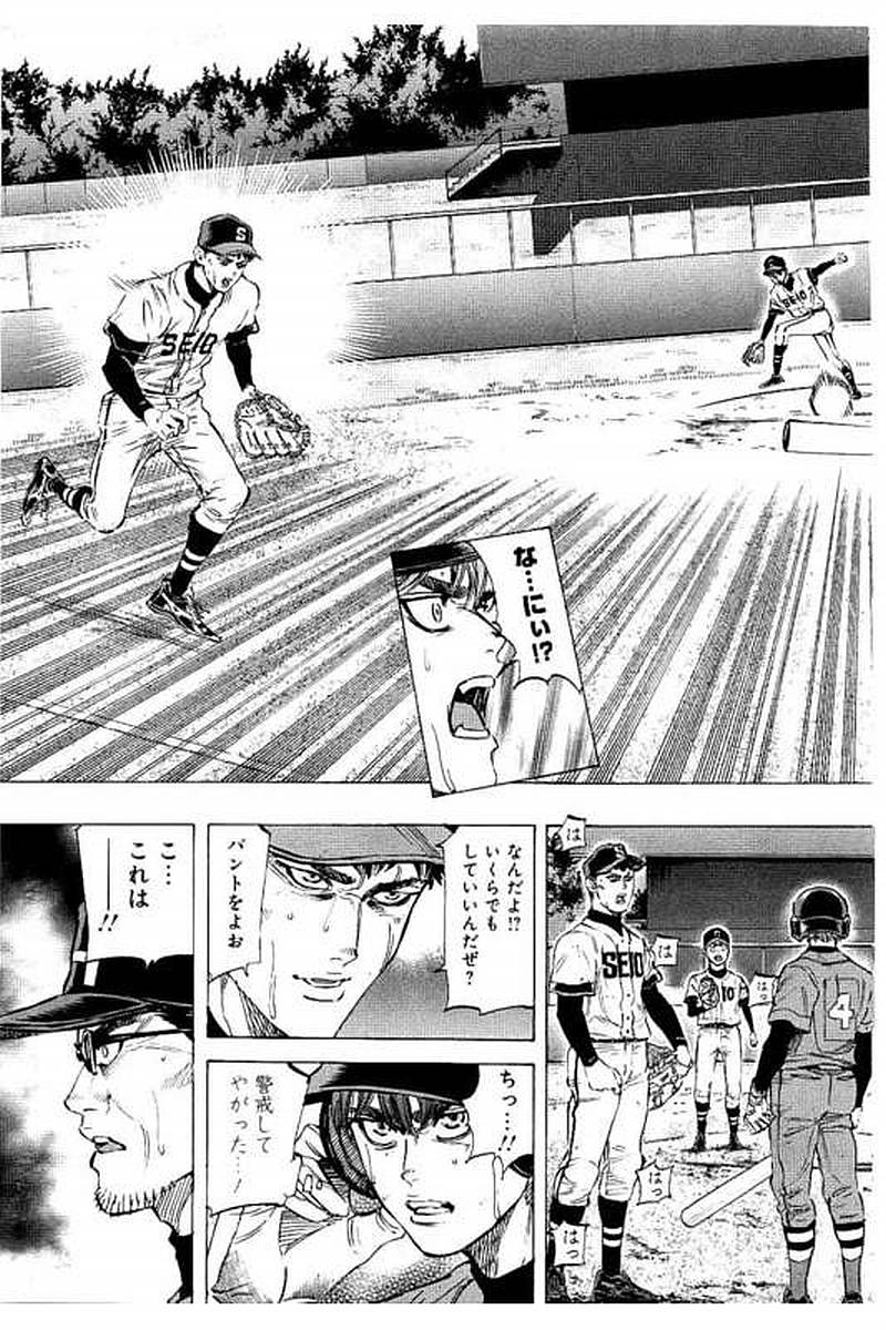 BUNGO-ブンゴ- Chap 66 - Next Chap 67