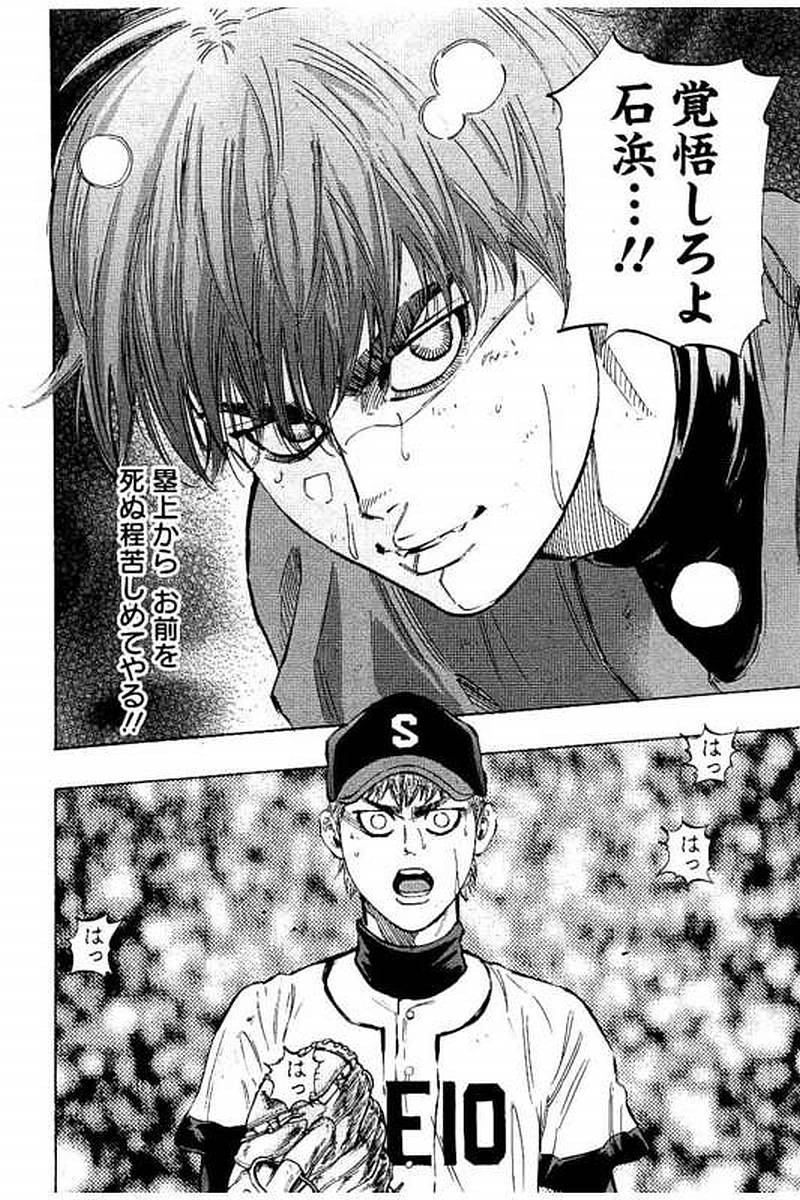 BUNGO-ブンゴ- Chap 66 - Next Chap 67
