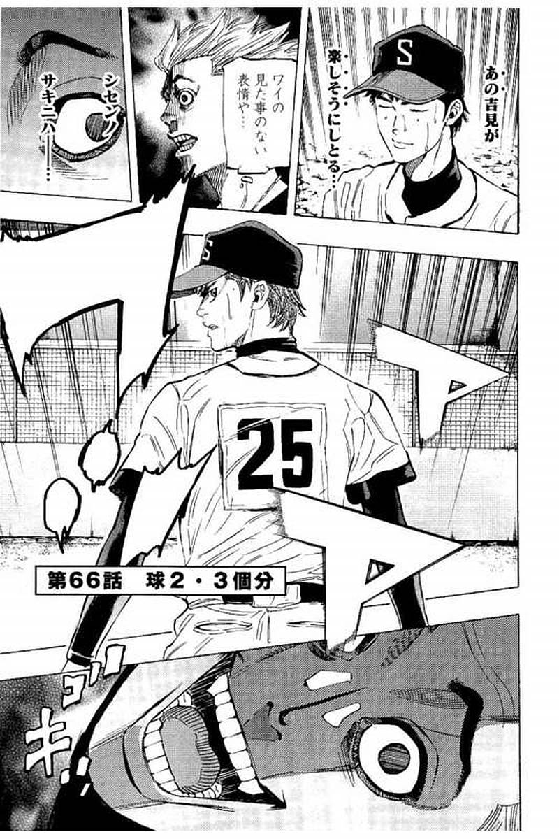 BUNGO-ブンゴ- Chap 66 - Next Chap 67