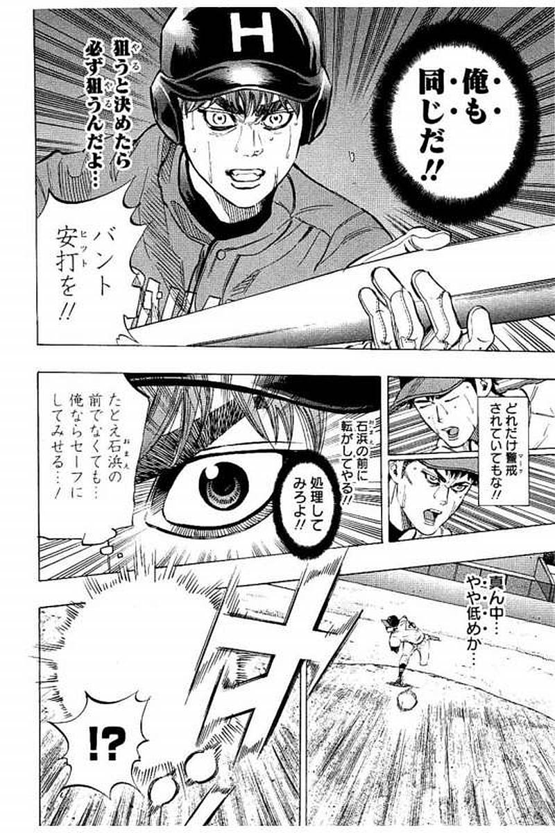 BUNGO-ブンゴ- Chap 66 - Next Chap 67