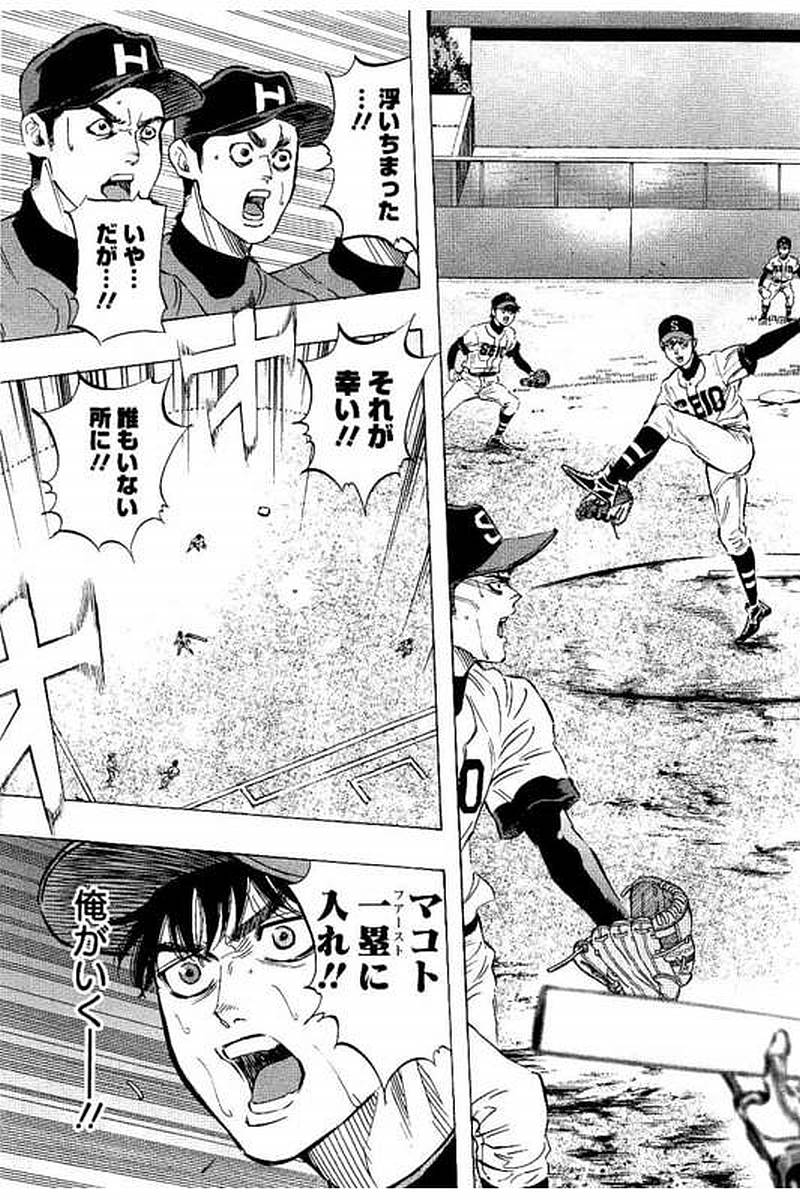 BUNGO-ブンゴ- Chap 66 - Next Chap 67