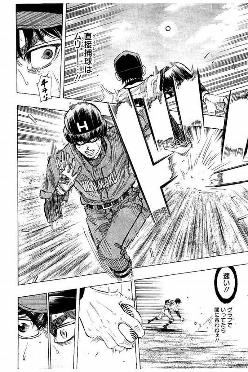 BUNGO-ブンゴ- Chap 66 - Next Chap 67