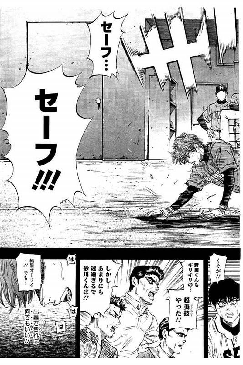 BUNGO-ブンゴ- Chap 66 - Next Chap 67
