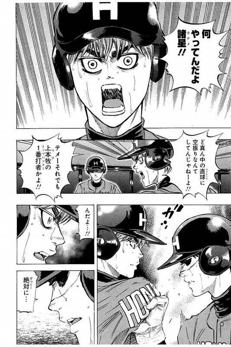 BUNGO-ブンゴ- Chap 66 - Next Chap 67