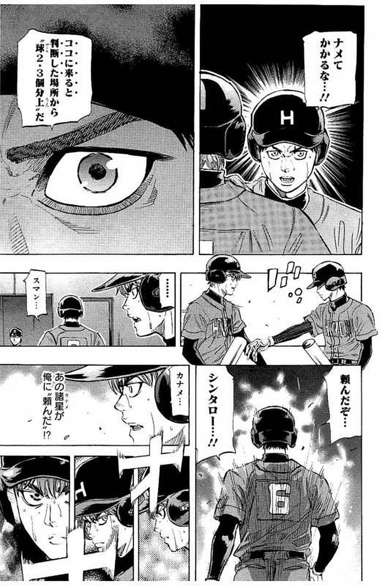 BUNGO-ブンゴ- Chap 66 - Next Chap 67