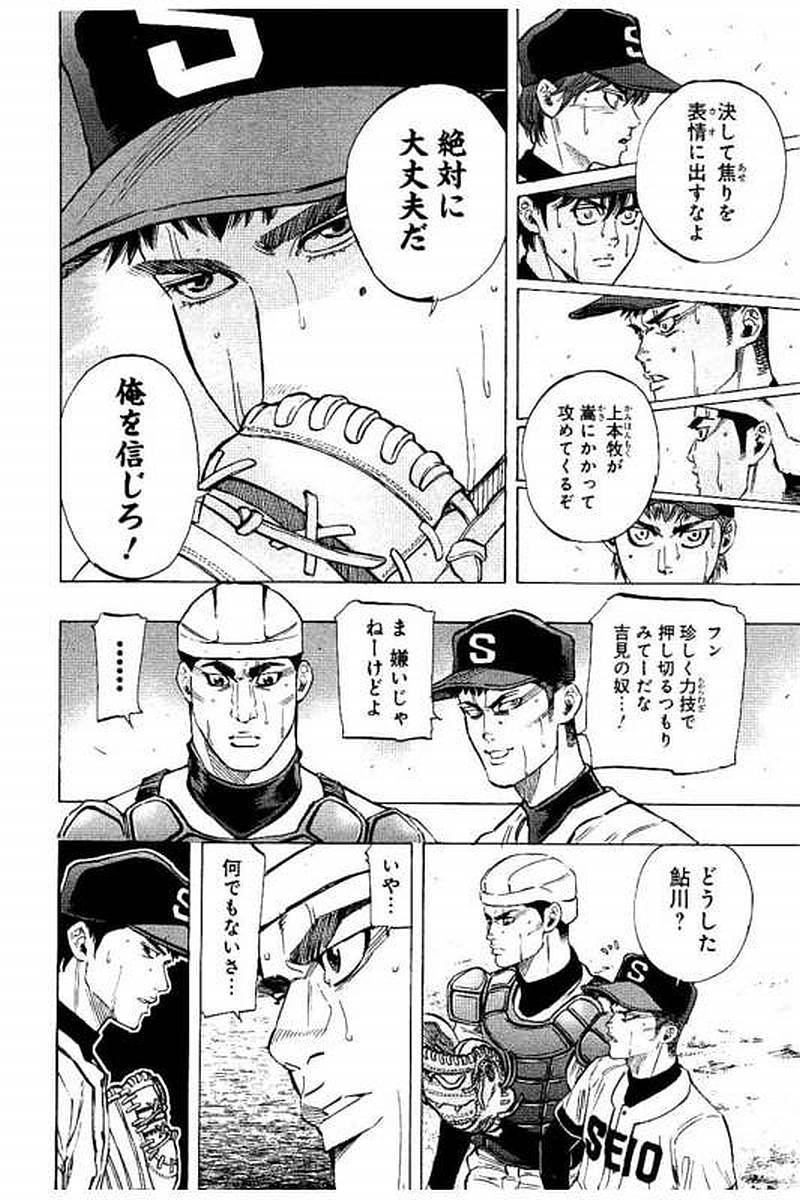 BUNGO-ブンゴ- Chap 67 - Next Chap 68