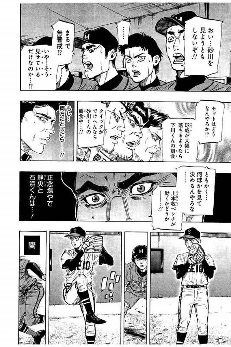 BUNGO-ブンゴ- Chap 67 - Next Chap 68