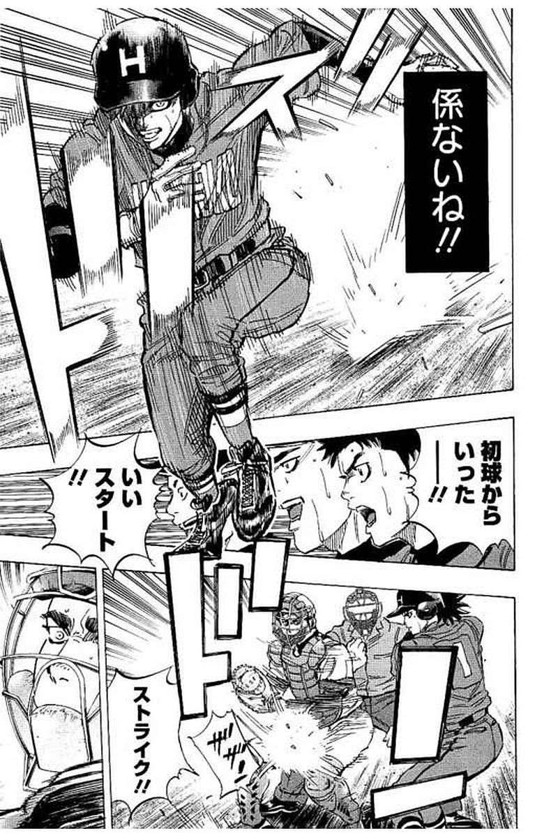 BUNGO-ブンゴ- Chap 67 - Next Chap 68