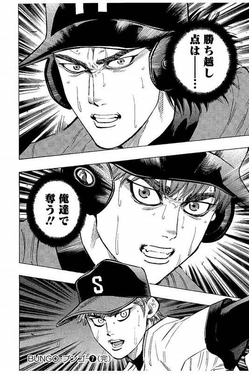 BUNGO-ブンゴ- Chap 67 - Next Chap 68