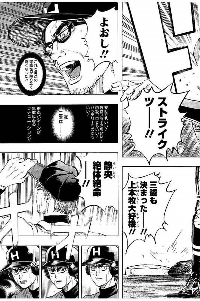 BUNGO-ブンゴ- Chap 67 - Next Chap 68