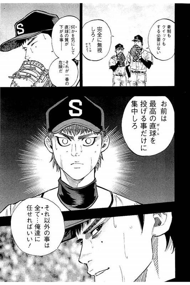 BUNGO-ブンゴ- Chap 67 - Next Chap 68