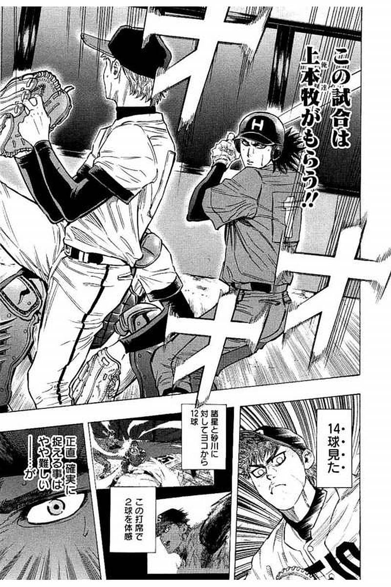 BUNGO-ブンゴ- Chap 67 - Next Chap 68