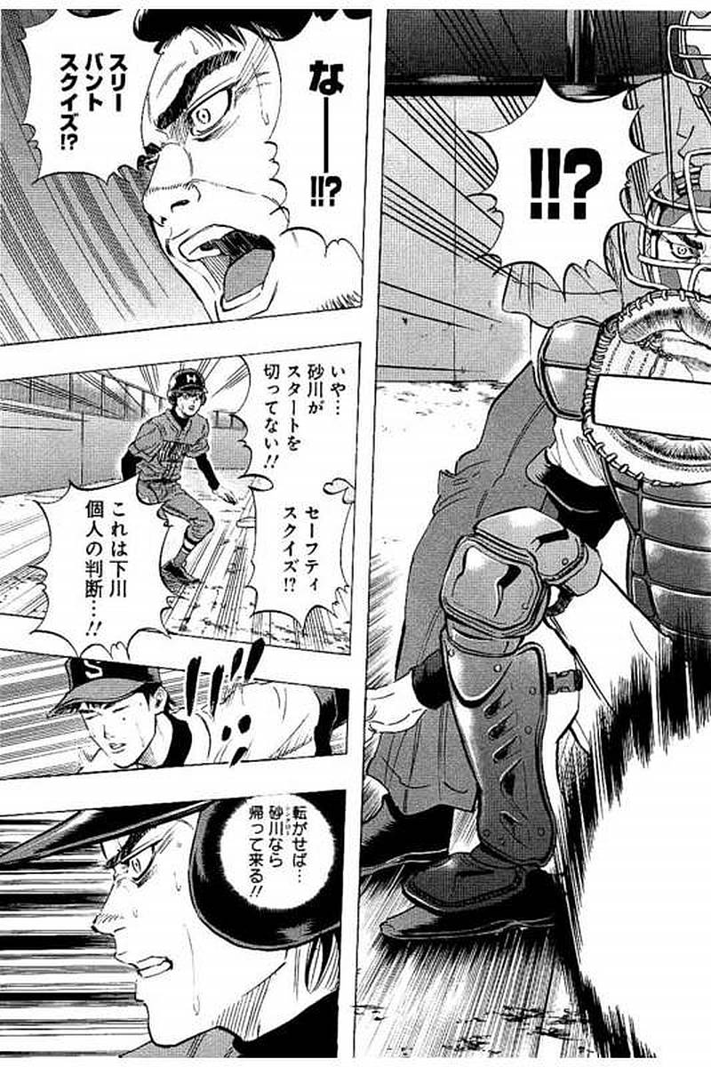 BUNGO-ブンゴ- Chap 67 - Next Chap 68