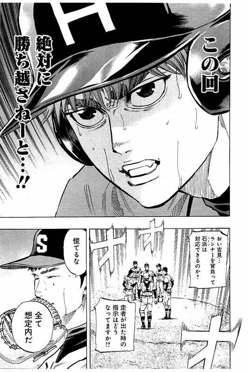 BUNGO-ブンゴ- Chap 67 - Next Chap 68
