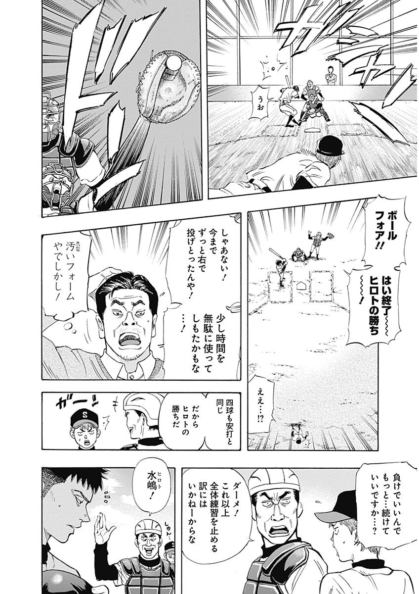 BUNGO-ブンゴ- Chap 7 - Next Chap 8