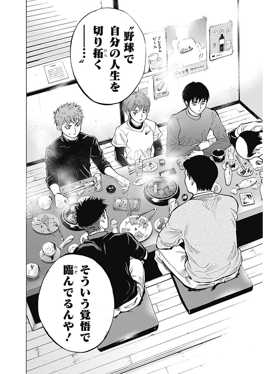 BUNGO-ブンゴ- Chap 7 - Next Chap 8