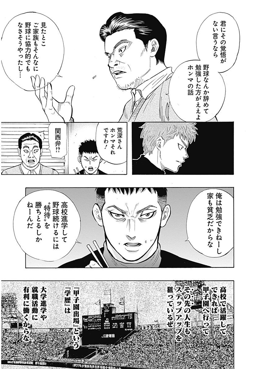 BUNGO-ブンゴ- Chap 7 - Next Chap 8