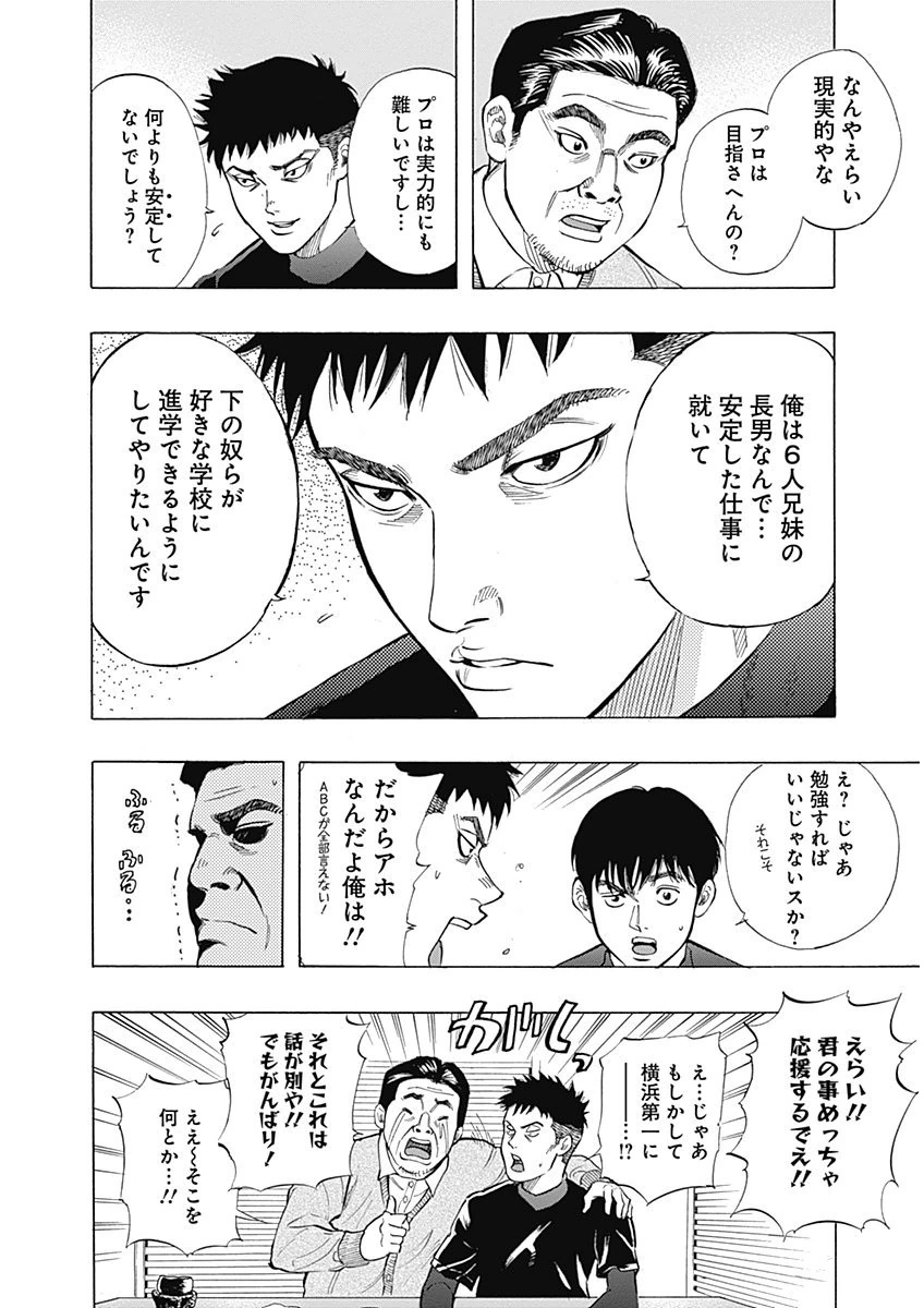 BUNGO-ブンゴ- Chap 7 - Next Chap 8